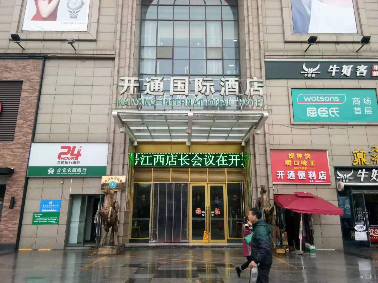 吉安大事件：零度之恋入驻江西吉安开通国际大酒店了，重点关注