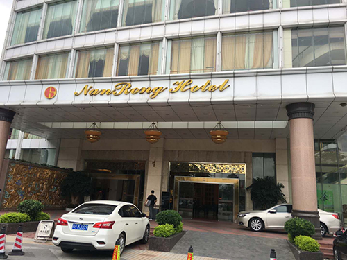 科技之都这家酒店华丽转身：深圳南蓉酒店慧能升级，零度之恋入驻啦